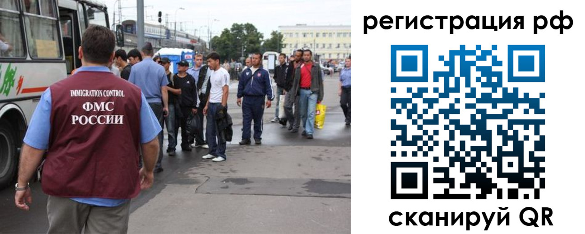 временная регистрация для всех в Наро-Фоминске