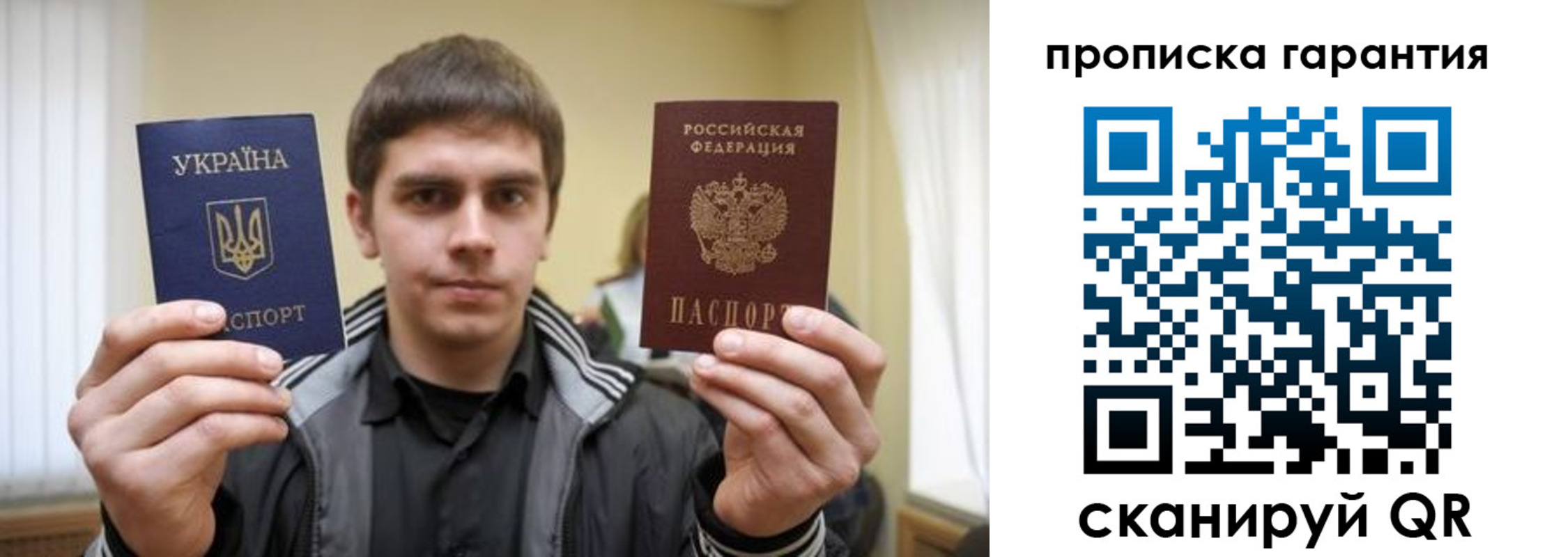 купить прописку в Наро-Фоминске